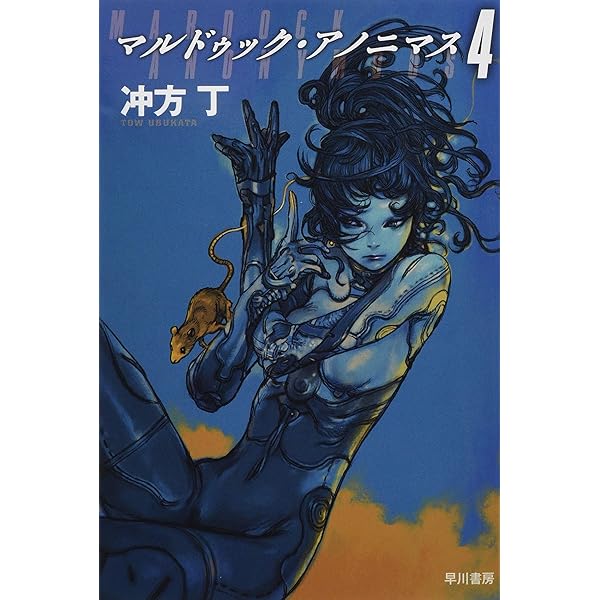 マルドゥック・アノニマス1巻発売記念フェア　特典ポストカード m27043078762_1.jpg?1737300889