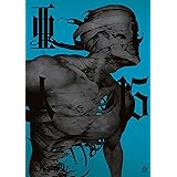 亜人（１５） (アフタヌーンコミックス)