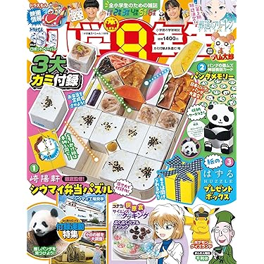 Amazon.co.jp 最新リリース: 幼児教育 の新着ランキングです。