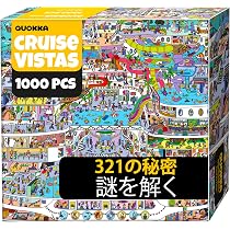 Amazon | QUOKKA 1000ピース ジグソーパズル 大人用 ギャラクティック