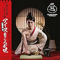 Amazon.co.jp: 氷上のならず者(初回限定盤)(DVD付): ミュージック
