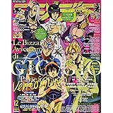 アニメディア 2018年 12 月号 [雑誌]