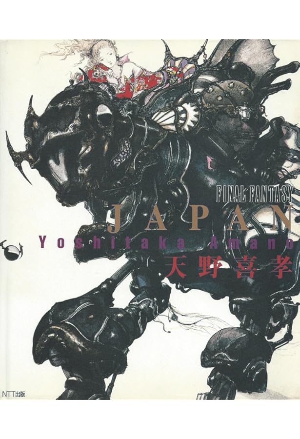 Amazon.co.jp: 天野喜孝空想画集DAWN: ファイナルファンタジーの世界