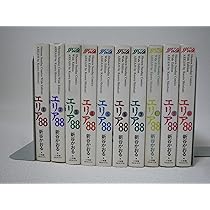 エリア88　(少年サンデーコミックスワイド版)　 全10巻完結セット Amazon.co.jp: 愛蔵版 エリア88 全10巻完結 (少年サンデー
