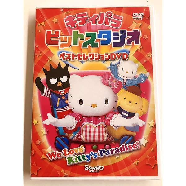 ミラクルギフトパレード ~サンリオピューロランド25周年記念パレード [DVD] Amazon.co.jp: サンリオピューロランド25周年記念パレード ミラクル