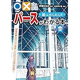 Amazon Co Jp 誰でもかんたん 構図がわかる本 バランス力アップで漫画 イラストが上手くなる 式で解説 Ebook 斉藤 むねお 本