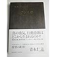 一歩前に踏み出せる勇気の書
