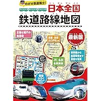 「鉄道線路新地図」大正十二年四月　鉄道職員用 鉄道線路新地図」大正十二年四月 鉄道職員用