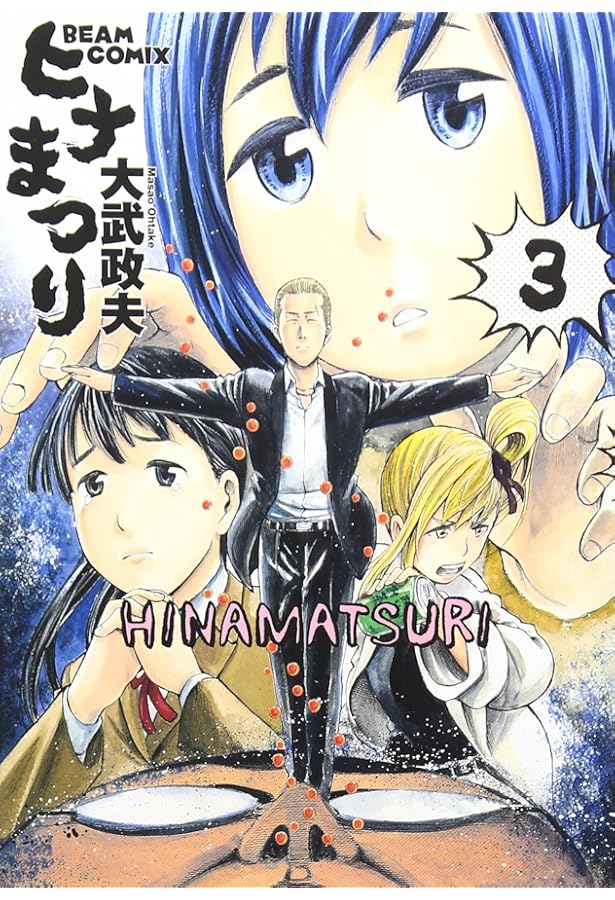 ヒナまつり 全6巻 Blu-ray 初回生産特典版 . | 特典全付