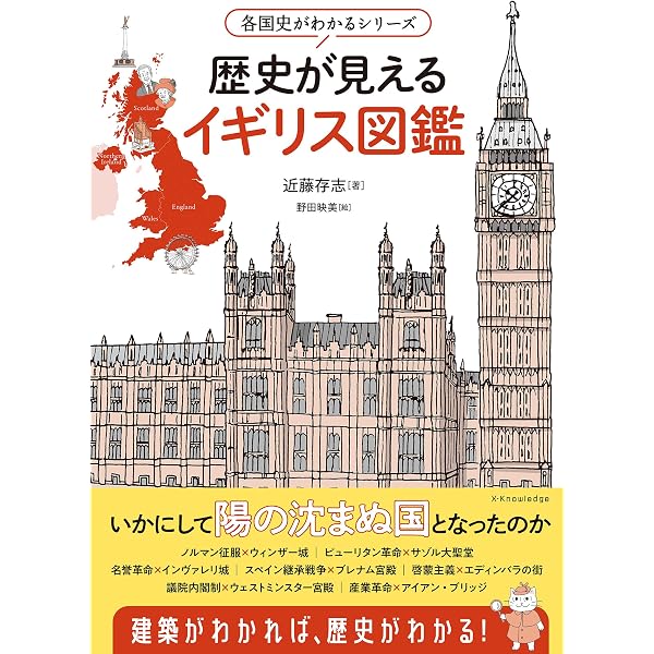 Amazon.co.jp: 歴史が見えるドイツ図鑑 eBook : 粕谷淳司, 粕谷奈緒子: 本