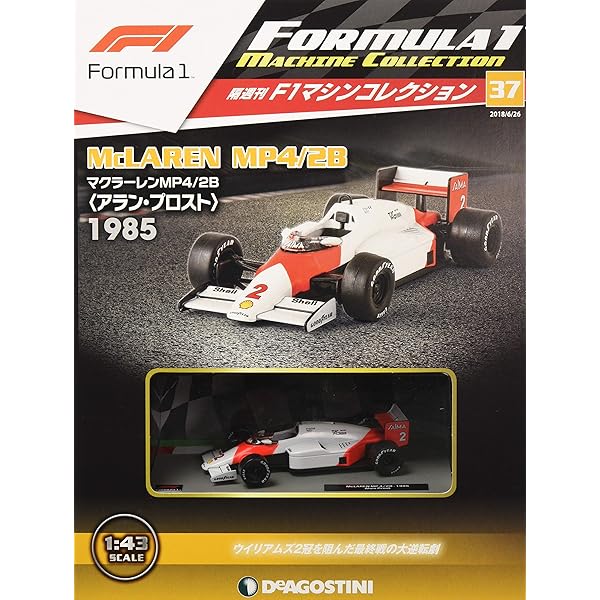 ビッグスケールF1コレクション 32号 (ウイリアムズFW14B ナイジェル