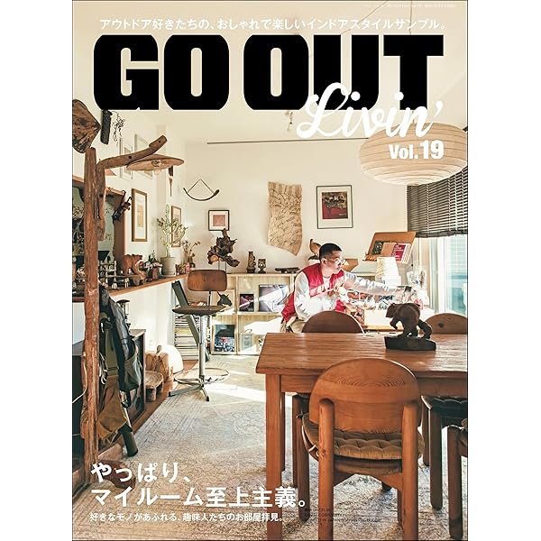 GO OUT特別編集 GO OUT LIVIN' Vol.19 | 三栄 | スポーツ | Kindle