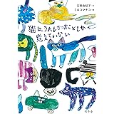 猫は、うれしかったことしか覚えていない