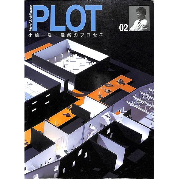 Amazon.co.jp: PLOT 04 西沢立衛 : 本