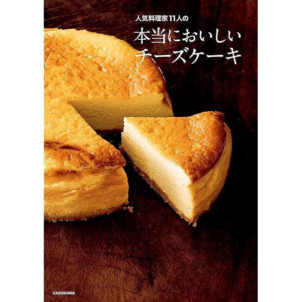 Amazon.co.jp: テーマガイド チーズケーキ本 eBook : 昭文社: Kindleストア