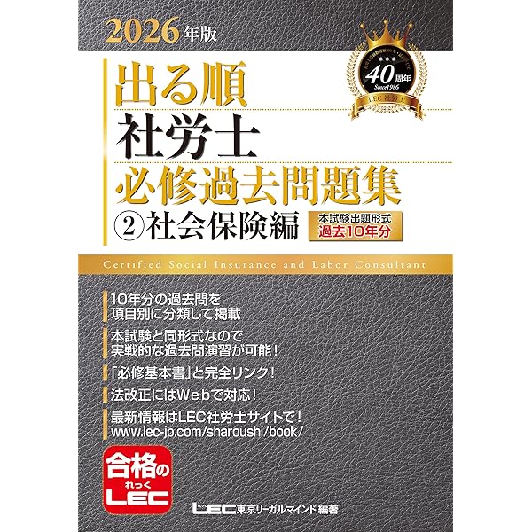 U-CAN 2025年度社会保険労務士テキスト&社労士V労働判例100 第2版他 社労士V 第2版 イラストでわかる労働判例100 | 社労士V受験指導班