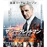 ザ・シークレットマン [Blu-ray]