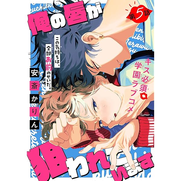 マオの寄宿學校 1 (花とゆめコミックス) | 安斎かりん | 少女マンガ
