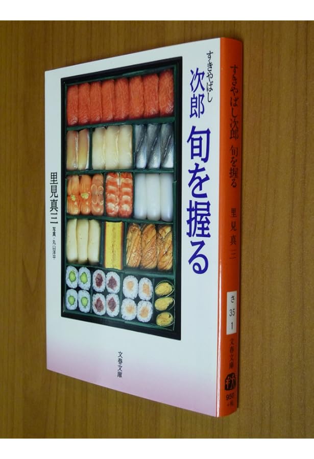 弁天山美家古浅草寿司屋ばなし (ちくま文庫 う 8-1) | 内田 榮一 |本