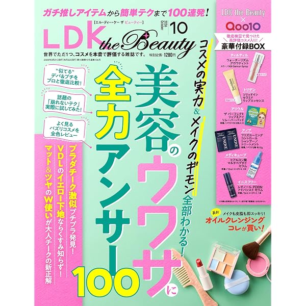 LDK the Beauty mini [雑誌]: LDK the Beauty (エルディーケー ザ