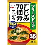 Nagatanien 永谷園 1杯でしじみ70個分のちから みそ汁 粉末タイプ 291.6g (36食入)