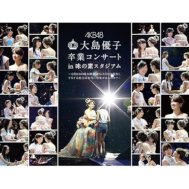 AKB48 コンサート「サプライズはありません」 チームKデザインボックス [DVD] i8my1cf AKB48公式サイト | ディスコグラフィー