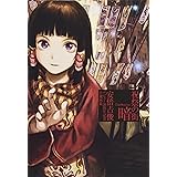 祝祭の街 暗 -Darkness- 安倍吉俊デビュー20周年記念自選画集