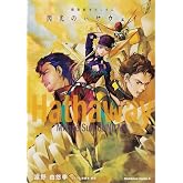 小説 機動戦士ガンダム 閃光のハサウェイ(中) 新装版 (角川コミックス・エース)