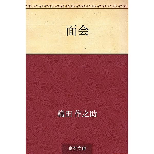 神経 | 織田 作之助 | 文学・評論 | Kindleストア | Amazon