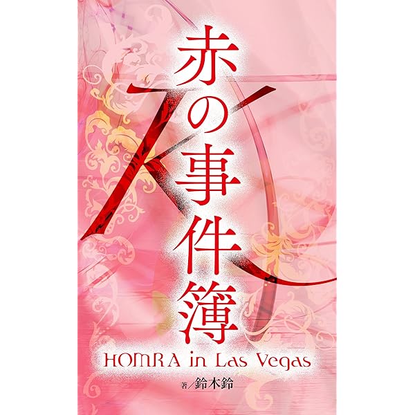 Amazon.co.jp: K SIDE：PURPLE K (WiZH) 電子書籍: 鈴木鈴
