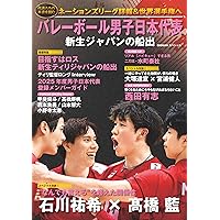 バレー男子日本代表 ROAD TO PARIS Amazon.co.jp: ワールドカップバレー2023 男子日本代表 ROAD TO