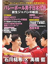 ワールドカップバレー2023 男子日本代表 ROAD TO PARIS〈2枚組〉 Amazon.co.jp: ワールドカップバレー2023 男子日本代表 ROAD TO