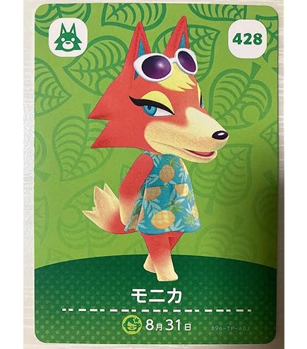どうぶつの森　amiiboカード　ナイル Amazon.co.jp: どうぶつの森 amiiboカード 第2弾 【188】 ナイル