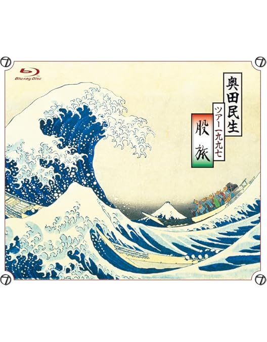 奥田民生　ひとり股旅スペシャル 30/10/2004 広島市民球場　フライヤー ひとり股旅スペシャル＠広島市民球場 | 奥田民生 | ソニーミュージック