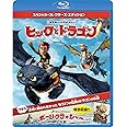 ヒックとドラゴン スペシャル・コレクターズ・エディション [Blu-ray]