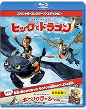 ヒックとドラゴン 聖地への冒険 ブルーレイ 新品未開封 Amazon.co.jp: ヒックとドラゴン 聖地への冒険 [Blu-ray] : ディーン