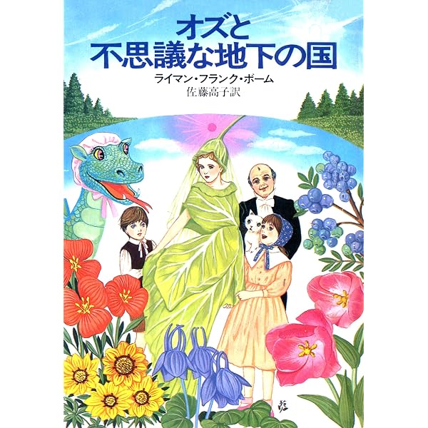 Amazon.co.jp: オズのブリキの木樵り オズの魔法使いシリーズ eBook