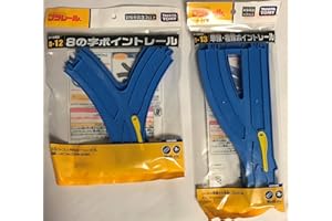プラレール 「 8の字ポイントレール R-12 」 + 「 単線・複線ポイントレール R-13 」 【 2種セット 】