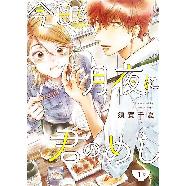 Amazon.co.jp: 婚約破棄されまして、この度失踪中の最強魔術士様と訳