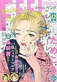 FEEL YOUNG(フィールヤング) 2019年 12 月号 [雑誌]