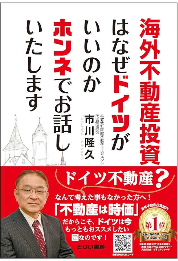 Amazon.co.jp: 誰も教えてくれなかった海外不動産投資: アメリカ