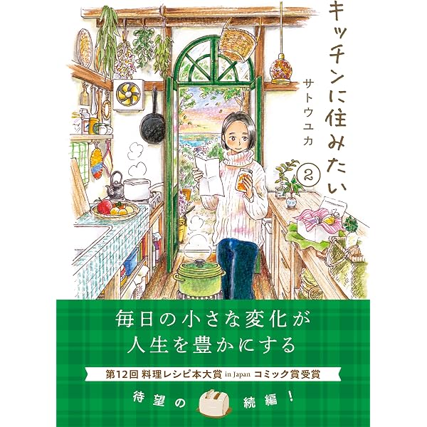 私たちの人生レシピ～女3人しあわせ朝ごはん～ (OZbooks) | 千咲ゆず葉