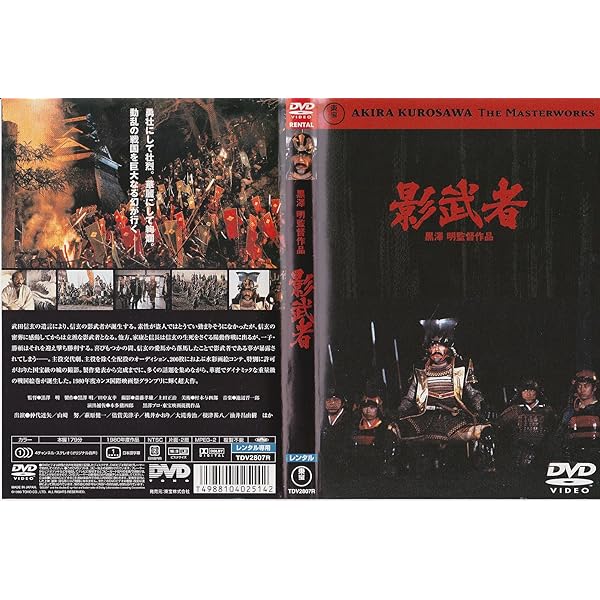 Amazon.co.jp: 乱 [DVD] : 仲代達矢, 寺尾聰, 根津甚八, 隆大介