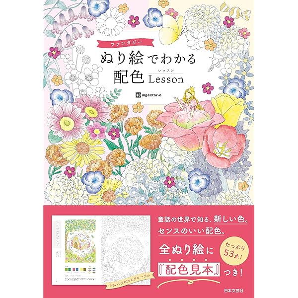 セール！　ちいさな女の子の不思議な旅　ぬりえ Book　杉山美奈子 セール！ ちいさな女の子の不思議な旅 ぬりえ Book 杉山美奈子
