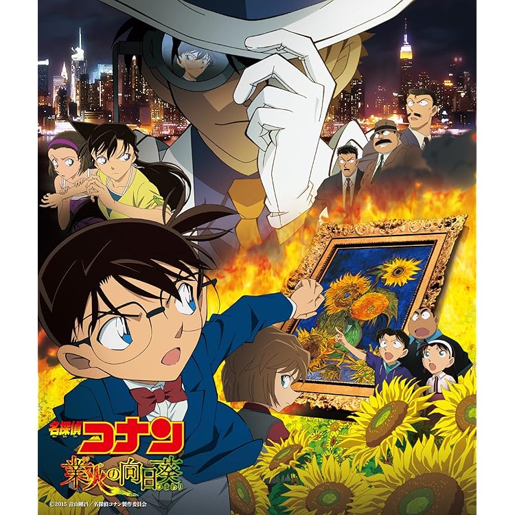 激レア　値段交渉○ 名探偵コナン　から紅の恋歌　応募者全員サービス Amazon.co.jp: 【ゲオ限定セット】スチールブック付 『劇場版 名探偵