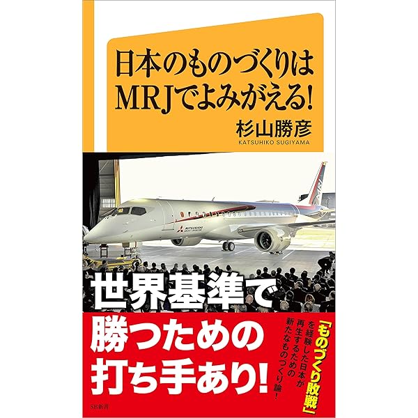 Amazon.co.jp: 飛べないMRJ 週刊ダイヤモンド 特集BOOKS eBook