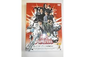 踊る大捜査線 THE MOVIE 2 レインボーブリッジを封鎖せよ! [DVD]