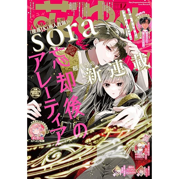 電子版】LaLaDX 5月号（2026年） | LaLa編集部 | マンガ | Kindle