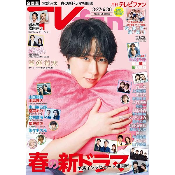 Amazon.co.jp: TVfan関西版 2026年 05 月号 [雑誌] : 本