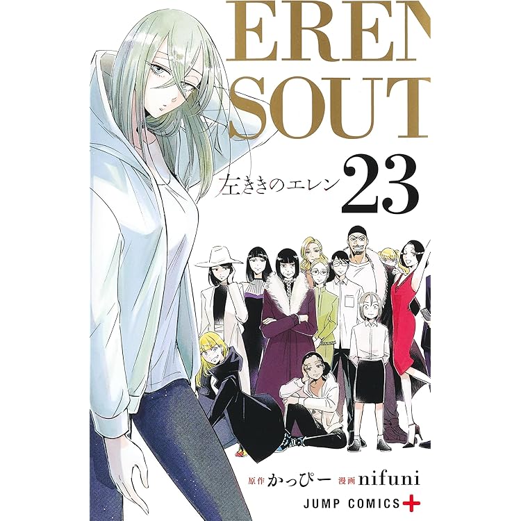 Amazon.co.jp: 左ききのエレン コミック 全24巻セット : nifuni